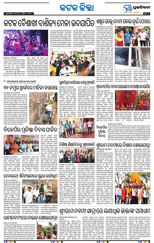 Coastal-Odisha-07-04-2025-10
