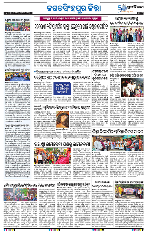 Coastal-Odisha-07-04-2025-12