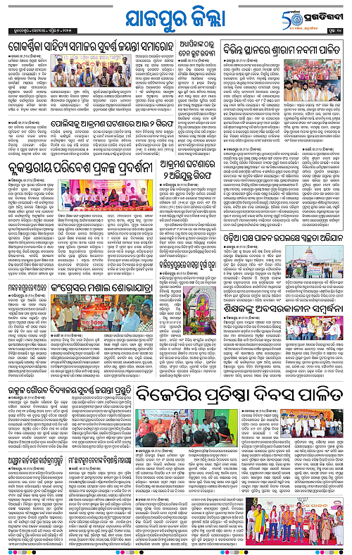 Coastal-Odisha-07-04-2025-14