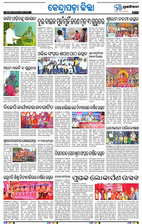 Coastal-Odisha-07-04-2025-15