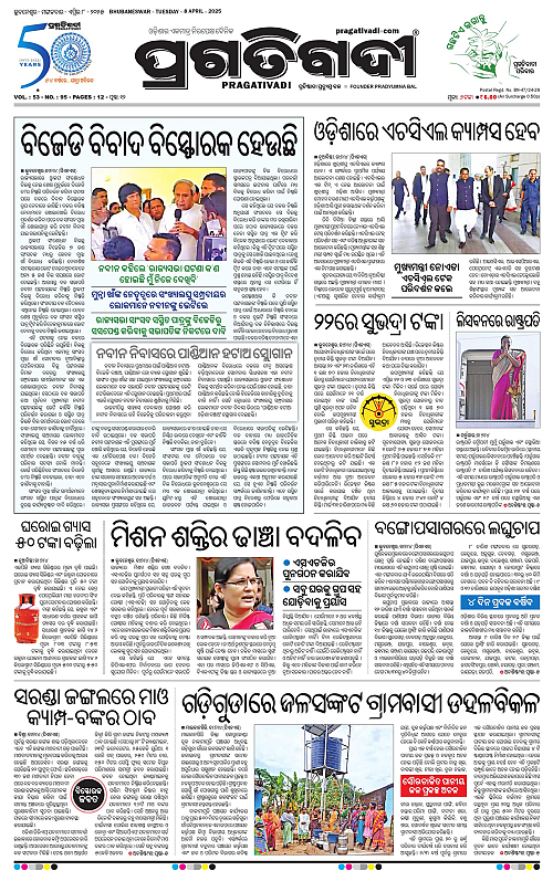 Bhawanipatna-08-04-2025-01