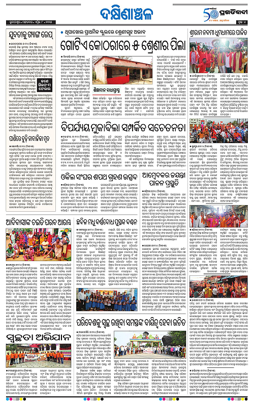 Bhawanipatna-08-04-2025-04