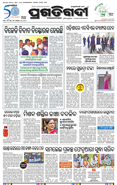 Sambalpur-08-04-2025-01
