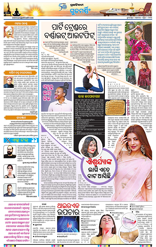 Sambalpur-08-04-2025-02
