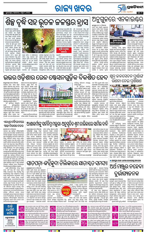 Sambalpur-08-04-2025-10