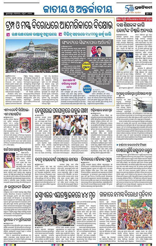 Sambalpur-08-04-2025-11