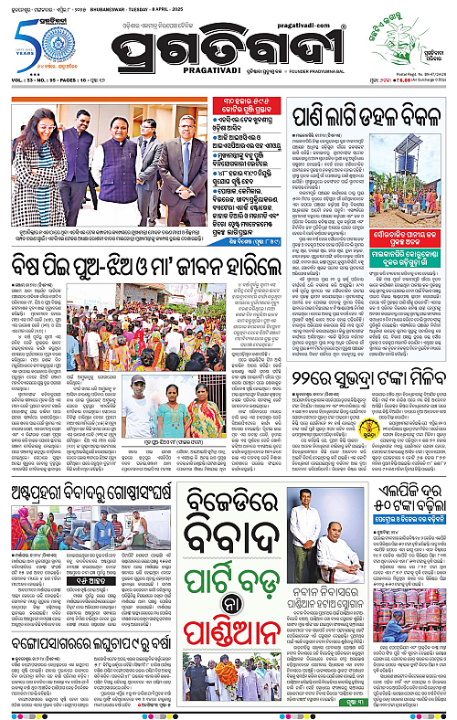 Balasore-Keonjhar-08-04-2025-01