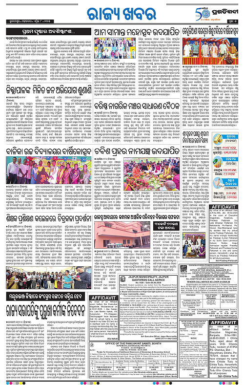 Balasore-Keonjhar-08-04-2025-05