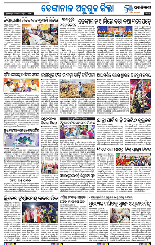 Balasore-Keonjhar-08-04-2025-11