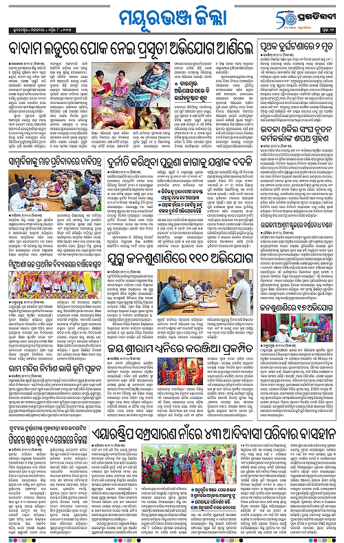 Balasore-Keonjhar-08-04-2025-12