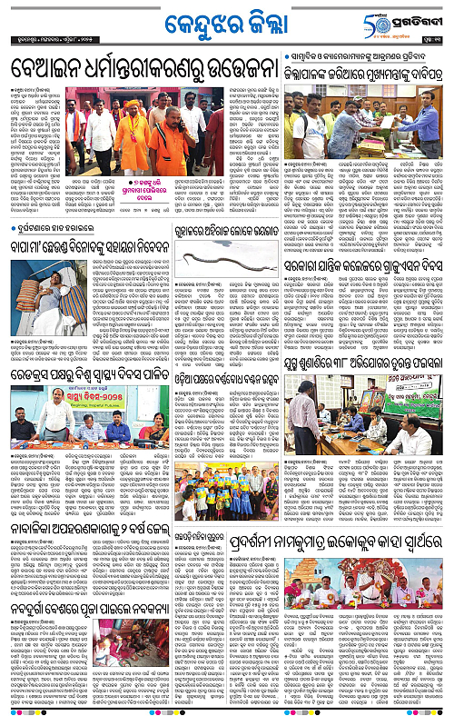 Balasore-Keonjhar-08-04-2025-13