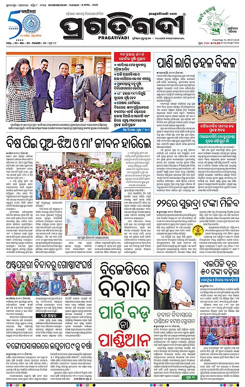 Coastal-Odisha-08-04-2025-01
