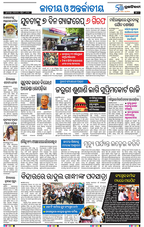 Coastal-Odisha-08-04-2025-04