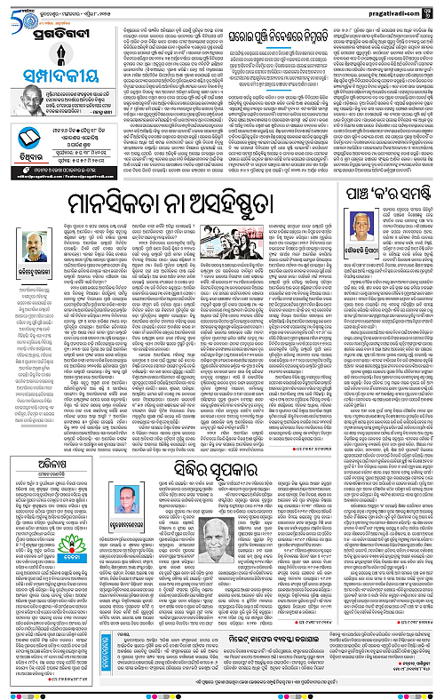Coastal-Odisha-08-04-2025-06