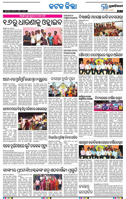 Coastal-Odisha-08-04-2025-11