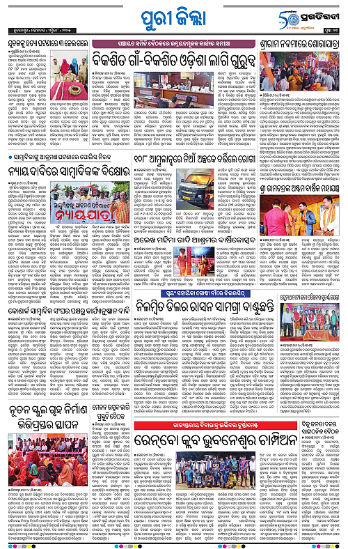 Coastal-Odisha-08-04-2025-13