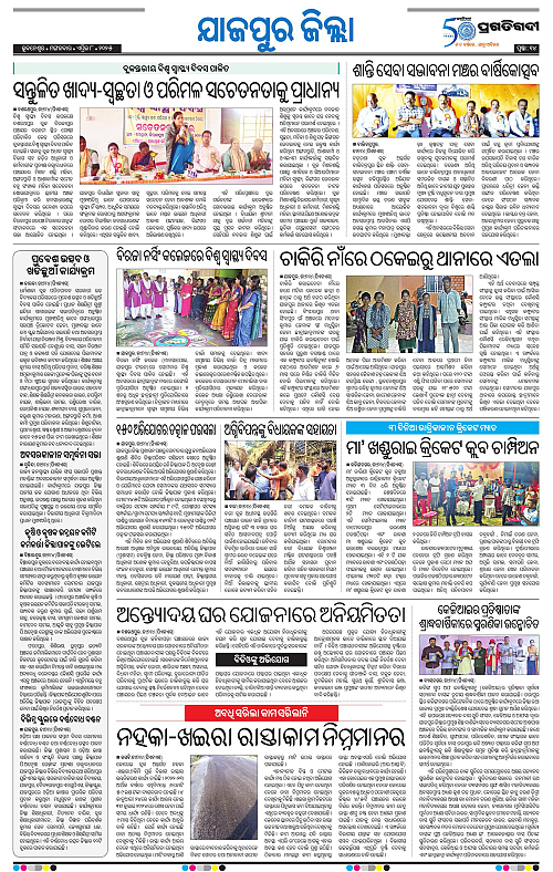 Coastal-Odisha-08-04-2025-14