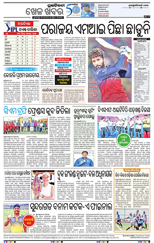 Coastal-Odisha-08-04-2025-16