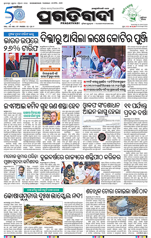 Bhawanipatna-10-04-2025-01