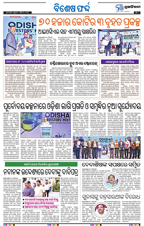 Bhawanipatna-10-04-2025-02