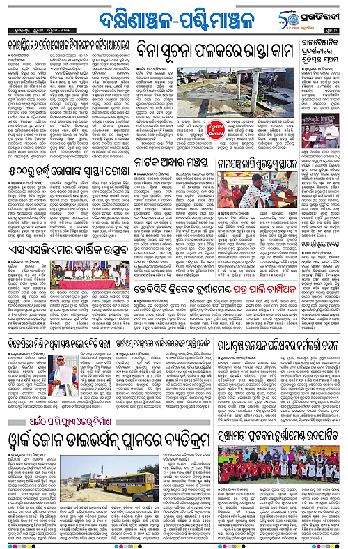 Bhawanipatna-10-04-2025-07