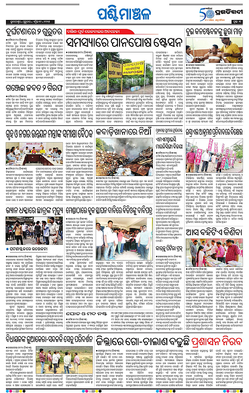 Sambalpur-10-04-2025-03