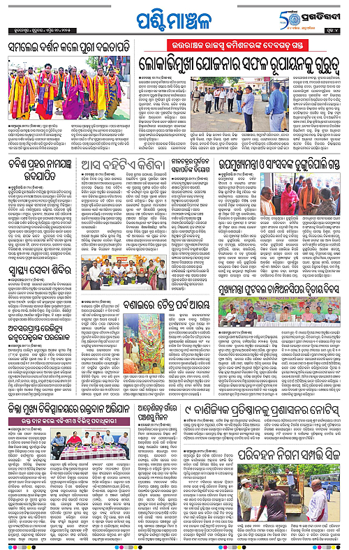 Sambalpur-10-04-2025-04