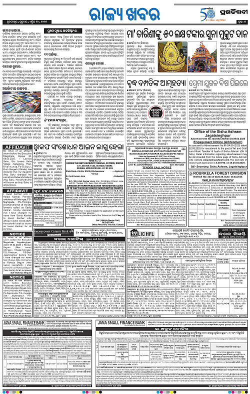 Sambalpur-10-04-2025-05