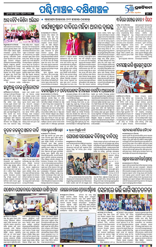 Sambalpur-10-04-2025-07