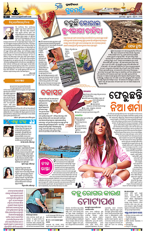 Sambalpur-10-04-2025-09