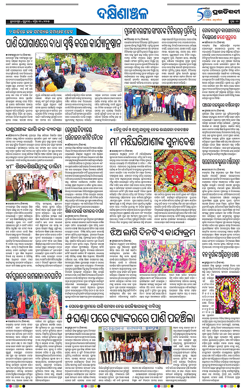 Sambalpur-10-04-2025-10