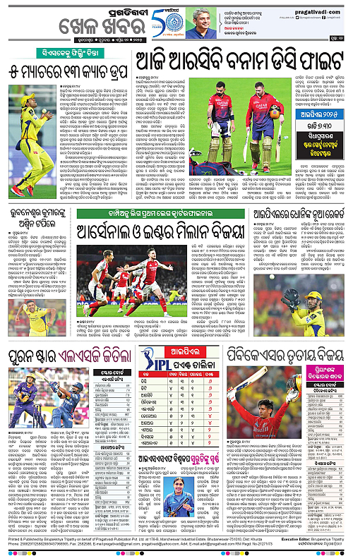 Sambalpur-10-04-2025-12