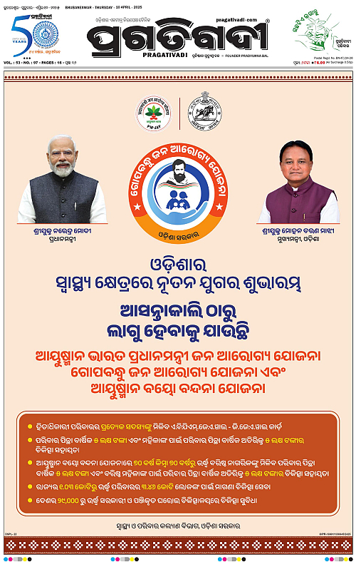 Balasore-Keonjhar-10-04-2025-01