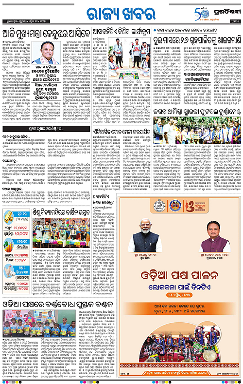 Balasore-Keonjhar-10-04-2025-05