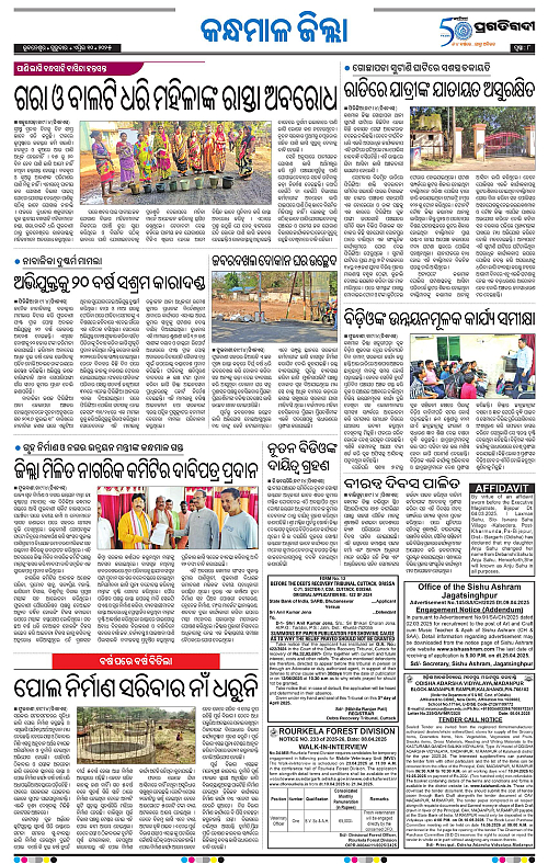 Balasore-Keonjhar-10-04-2025-08