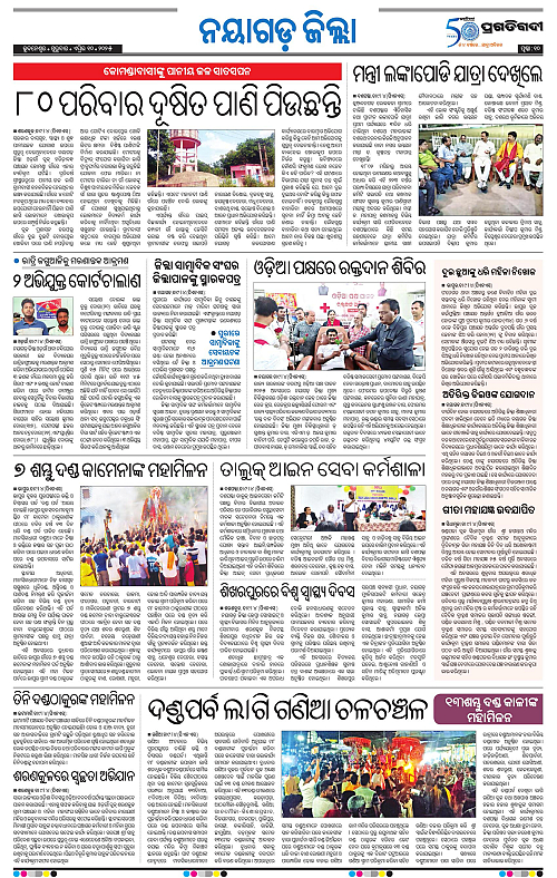 Balasore-Keonjhar-10-04-2025-10