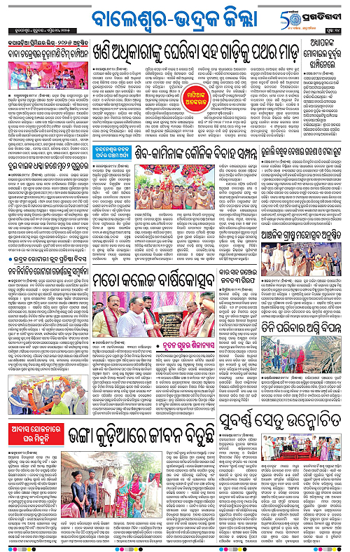 Balasore-Keonjhar-10-04-2025-14