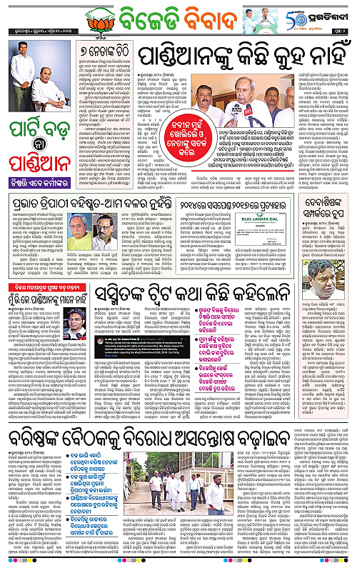 Coastal-Odisha-10-04-2025-02