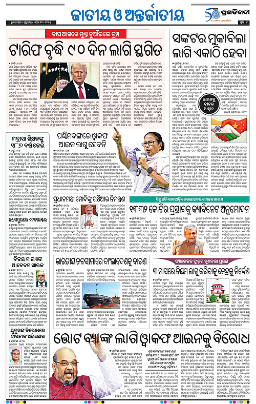 Coastal-Odisha-10-04-2025-04