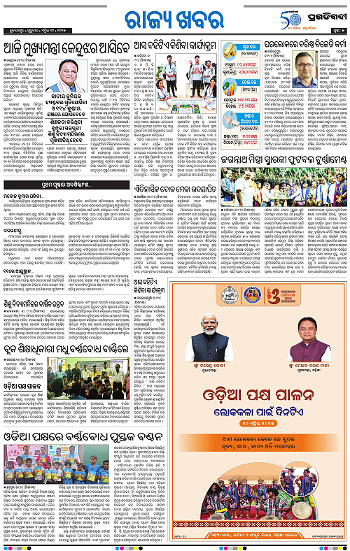 Coastal-Odisha-10-04-2025-05