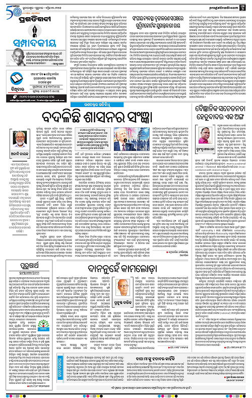 Coastal-Odisha-10-04-2025-06