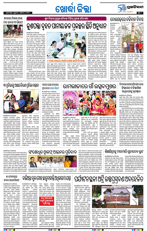 Coastal-Odisha-10-04-2025-08
