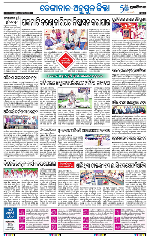 Coastal-Odisha-10-04-2025-09