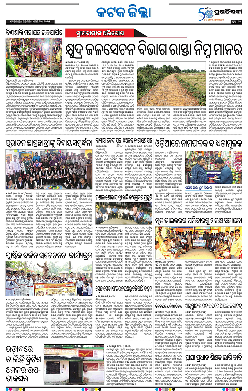 Coastal-Odisha-10-04-2025-10