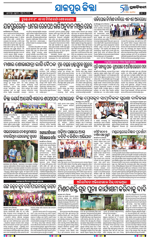 Coastal-Odisha-10-04-2025-14