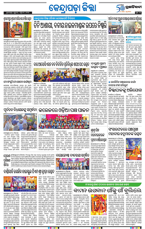 Coastal-Odisha-10-04-2025-15