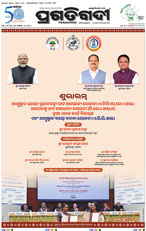 Bhawanipatna-11-04-2025-01