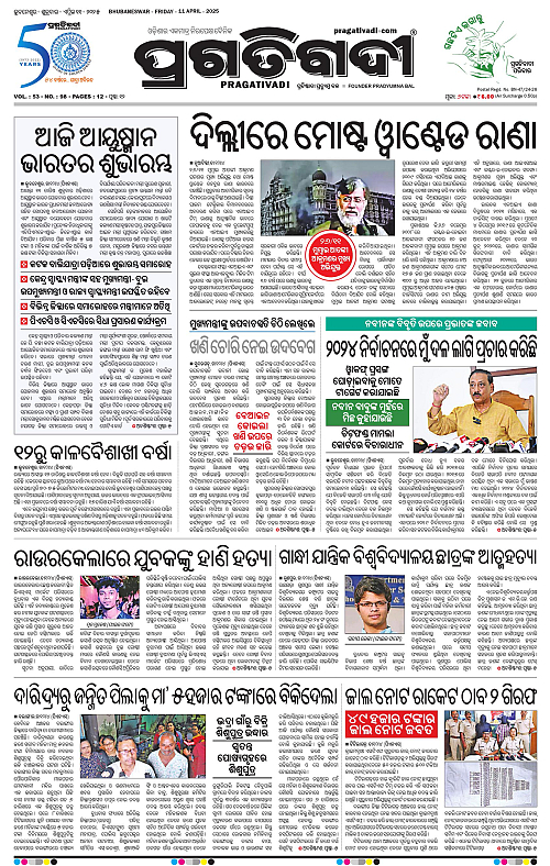 Bhawanipatna-11-04-2025-03