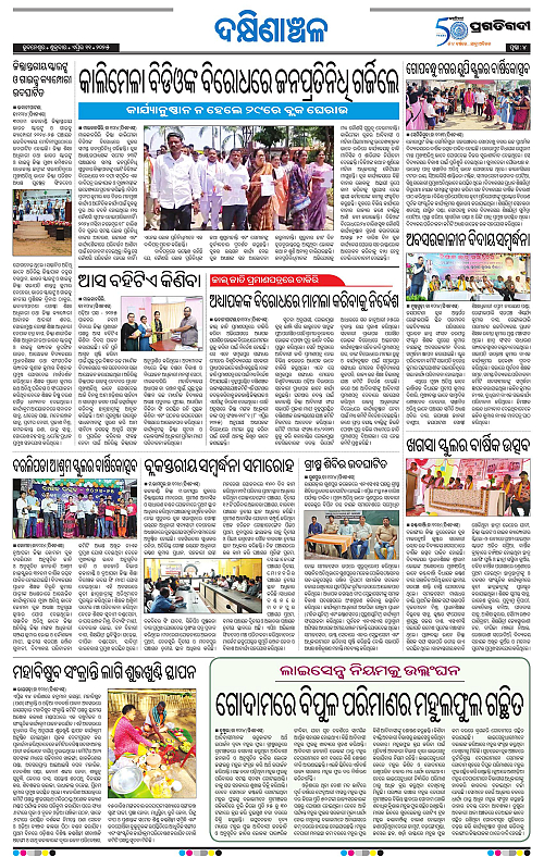 Bhawanipatna-11-04-2025-04