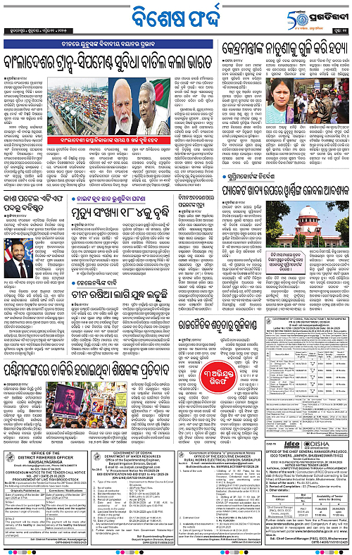 Bhawanipatna-11-04-2025-11